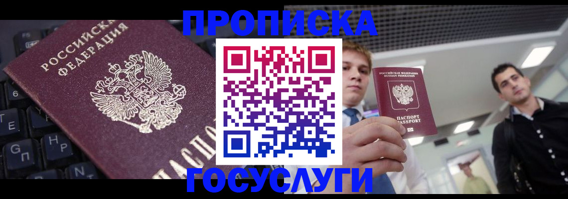 регистрация для дет. сада в Свободном