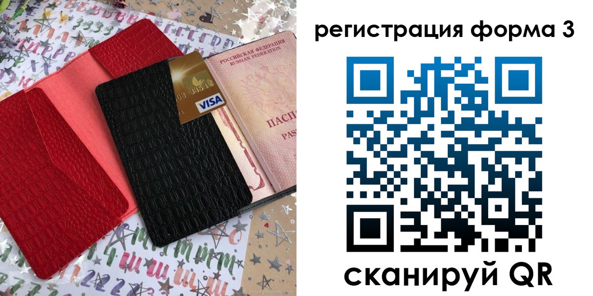 форма 3 в Свободном