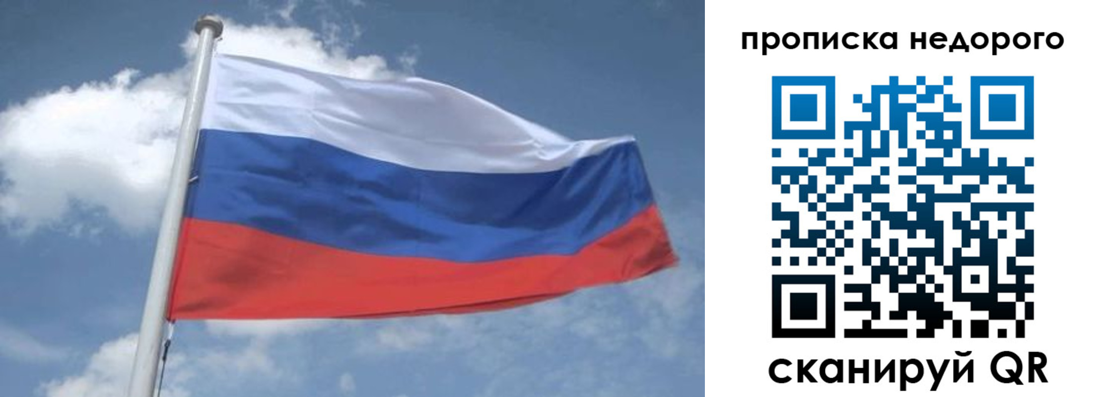 временная регистрация для всех в Свободном