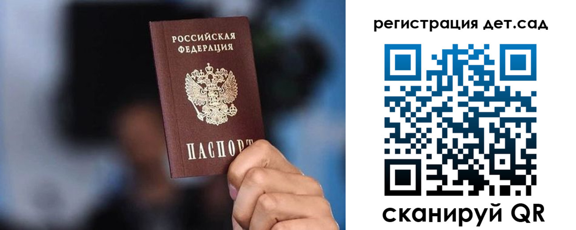 прописка для школы в Свободном