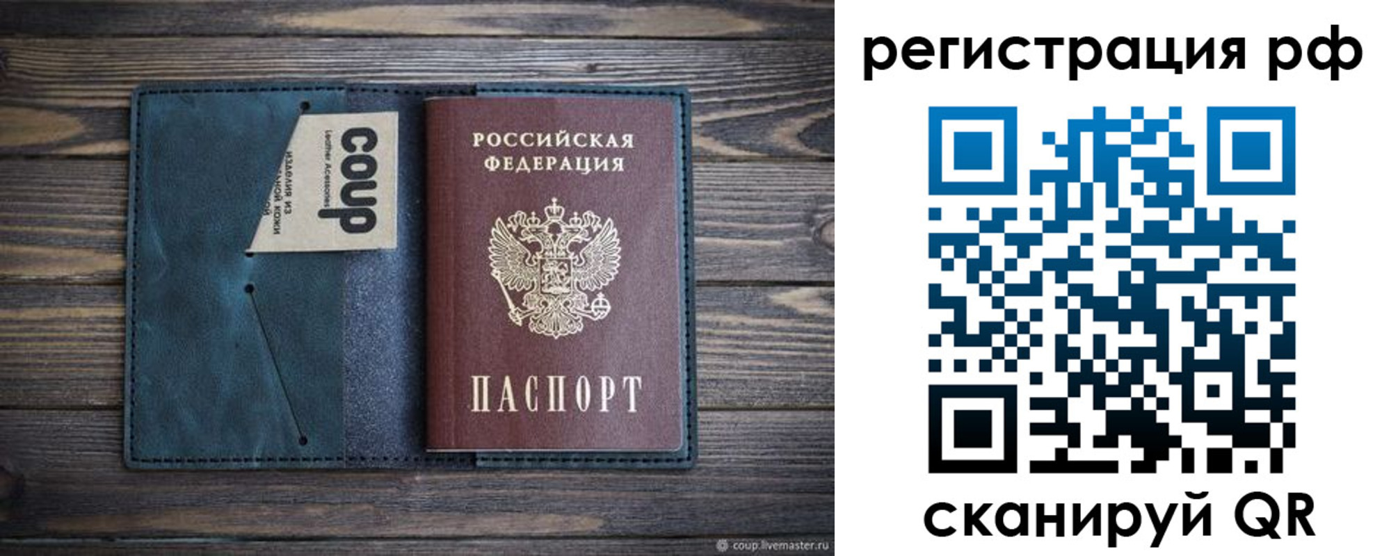прописка для кредита в Свободном