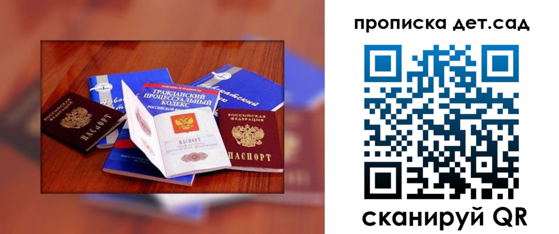 временная регистрация в квартире в Свободном