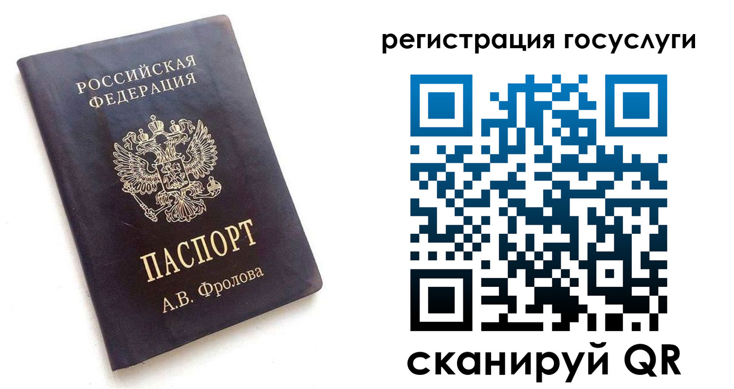 прописка для работы в Свободном