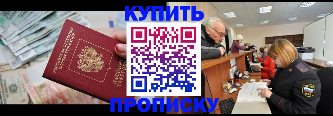 временная регистрация законно в Свободном