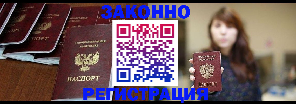 пропишу в квартире в Свободном