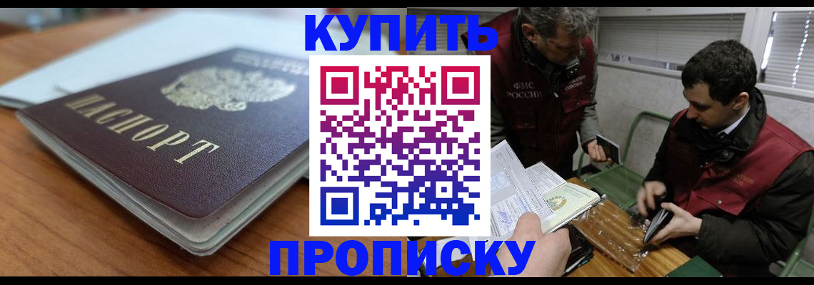 временная регистрация гарантия в Свободном
