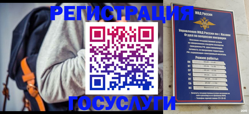 где прописаться в Свободном