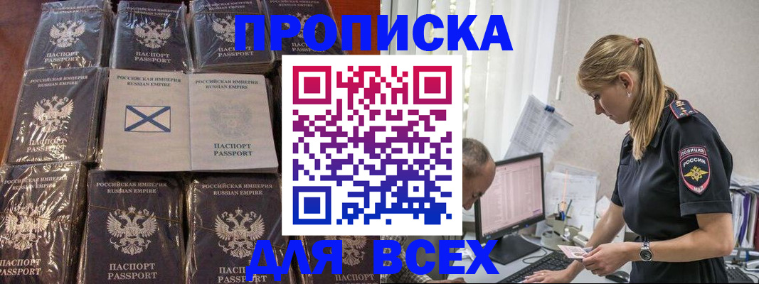 временная регистрация адрес в Свободном